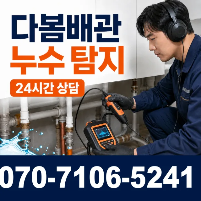 전북 순창군 인계면 동촌길 배수구뚫기 상담 이미지 5