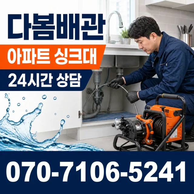 전북 순창군 인계면 동촌길 배수구뚫기 상담 이미지 7